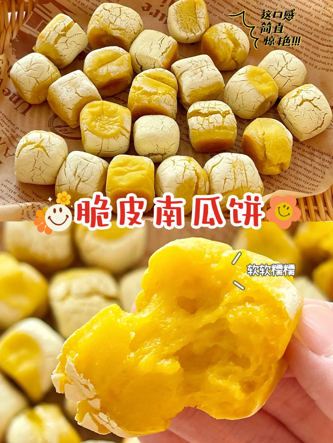 外脆里糯｜软糯香甜的脆皮南瓜饼🎃