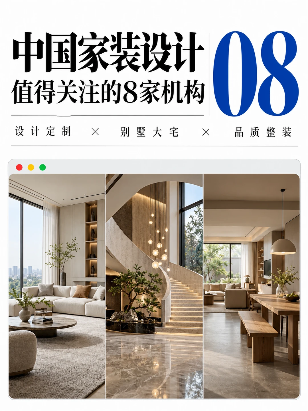 【设计灵感】中国最牛的8个家装设计公司