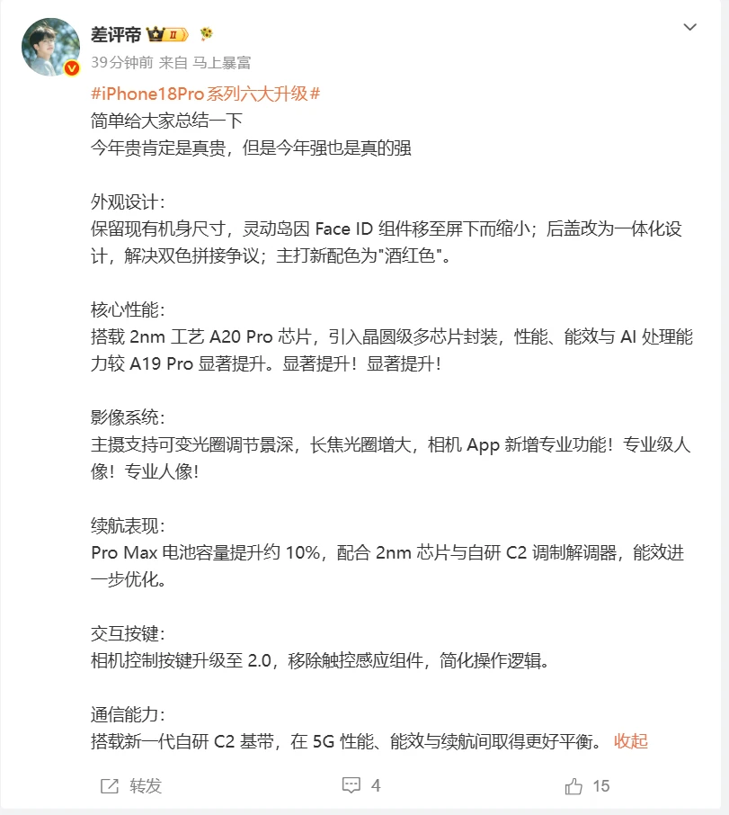 史上蕞贵，也史上蕞强？💰💪