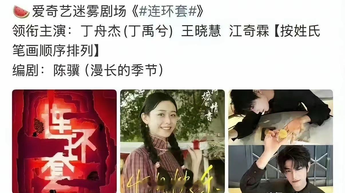 王晓慧首部剧搭丁禹兮！王晓慧完胜李思潼！娱乐圈真的太玄了！当初《阿嫲的情书》大火后，女主角李思潼风头无两，红到发紫。而王晓慧则表示因为有容颜焦虑所以不出道不进娱乐圈，所以电影路演她都不参加而是回去上班了。
没想到现在突然爆出来，王晓慧已经签约了经纪公司，正式出道，而且出道首部电视 ​