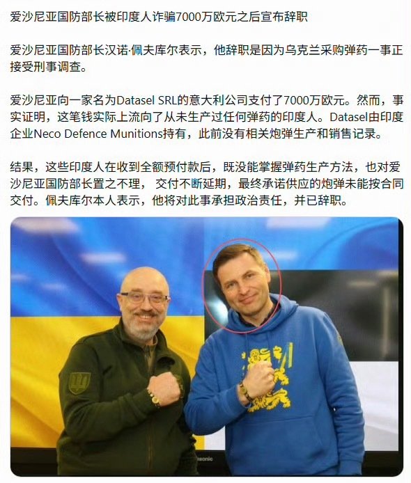 #爱沙尼亚国防部长买炮弹被骗辞职# 怎么能相信这个呢？合同做了等于废纸了么，这信用度几乎为0啊，而且他们国家的工业也几乎。。。不理解[泪奔] ​