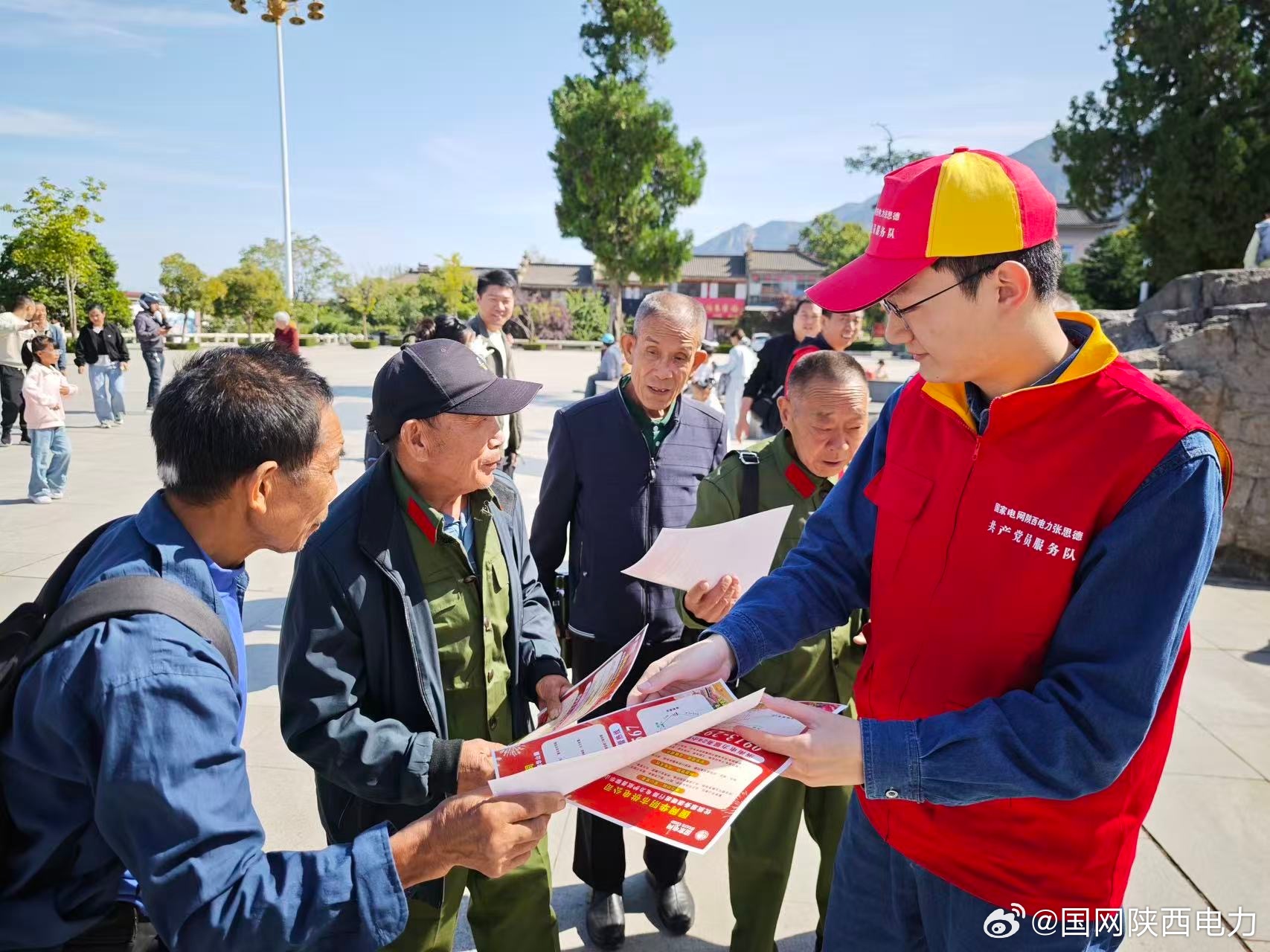 #双满意在行动##做好人民电小二#【华阴公司：国庆保电暖人心 志愿服务显担当】国庆假期，组织党员服务队及团青志愿者，在华山景区游客中心和玉泉院广场设立志愿服务点，开展安全用电宣传与便民服务。志愿者发放宣传资料800余份，提供手机充电、路线咨询等便民服务130余次，同步排 ​