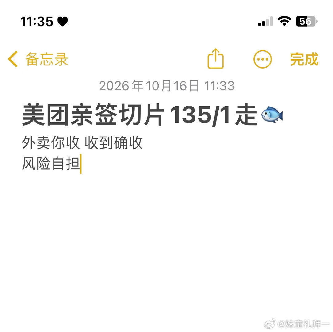 #时代少年团周边中转站[超话]#  有没有宝宝 ​