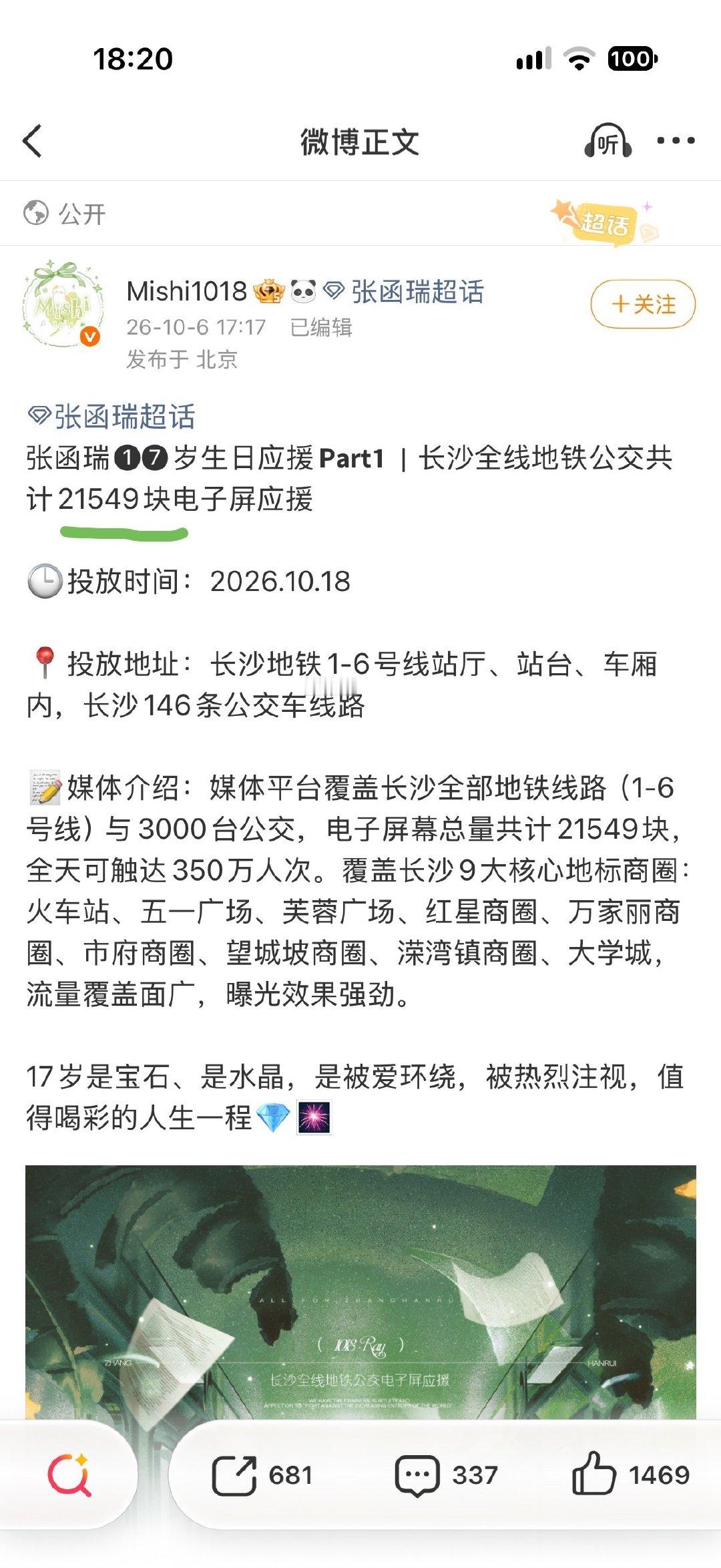 woc你说多少？两万多块大屏，长沙的你们真有福了 ​
