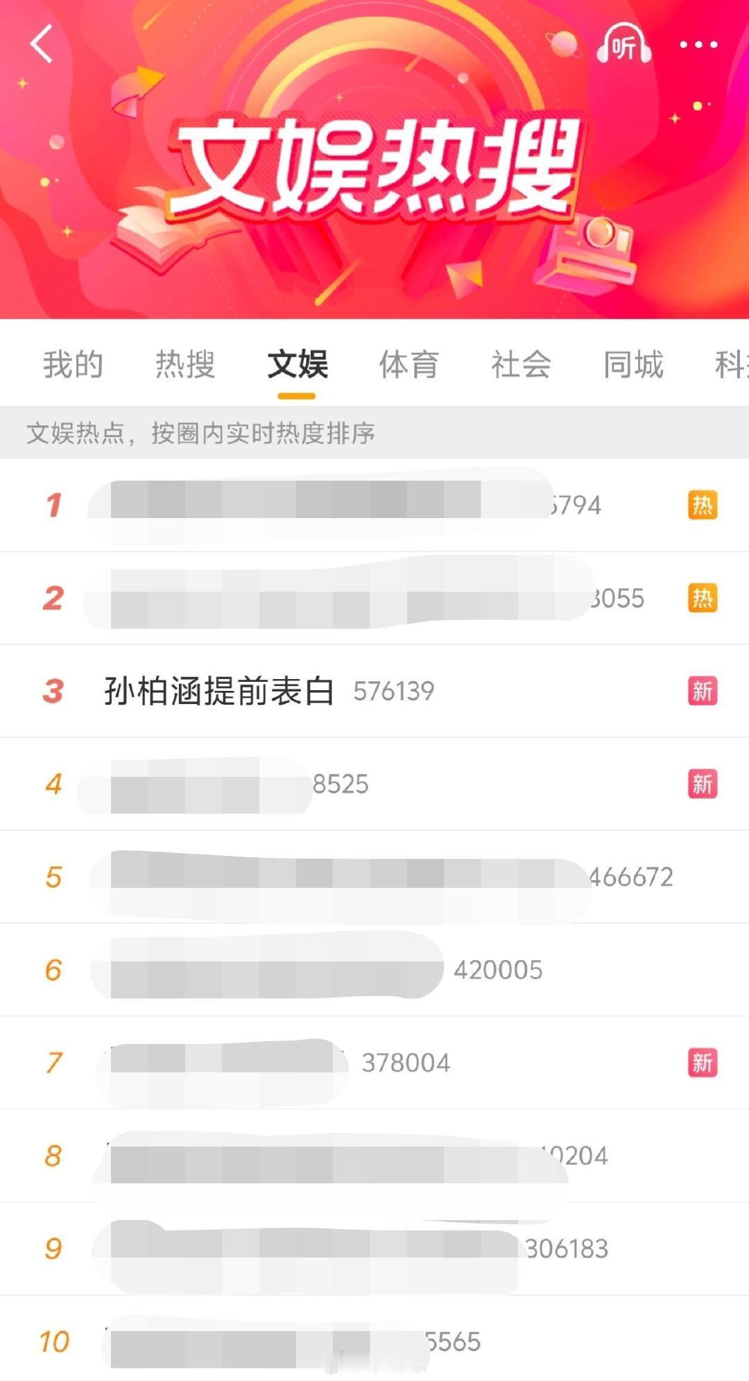 #心动的信号[超话]#

一下干到榜三了？！？！

孙柏涵‖心动的信号‖ ​
