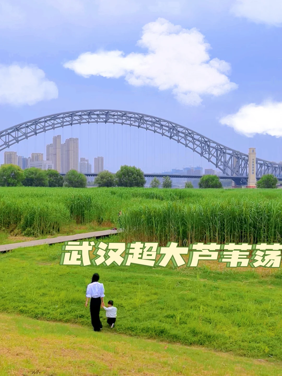 武汉遛娃第4️⃣1️⃣站—我又发现了一大片沙滩