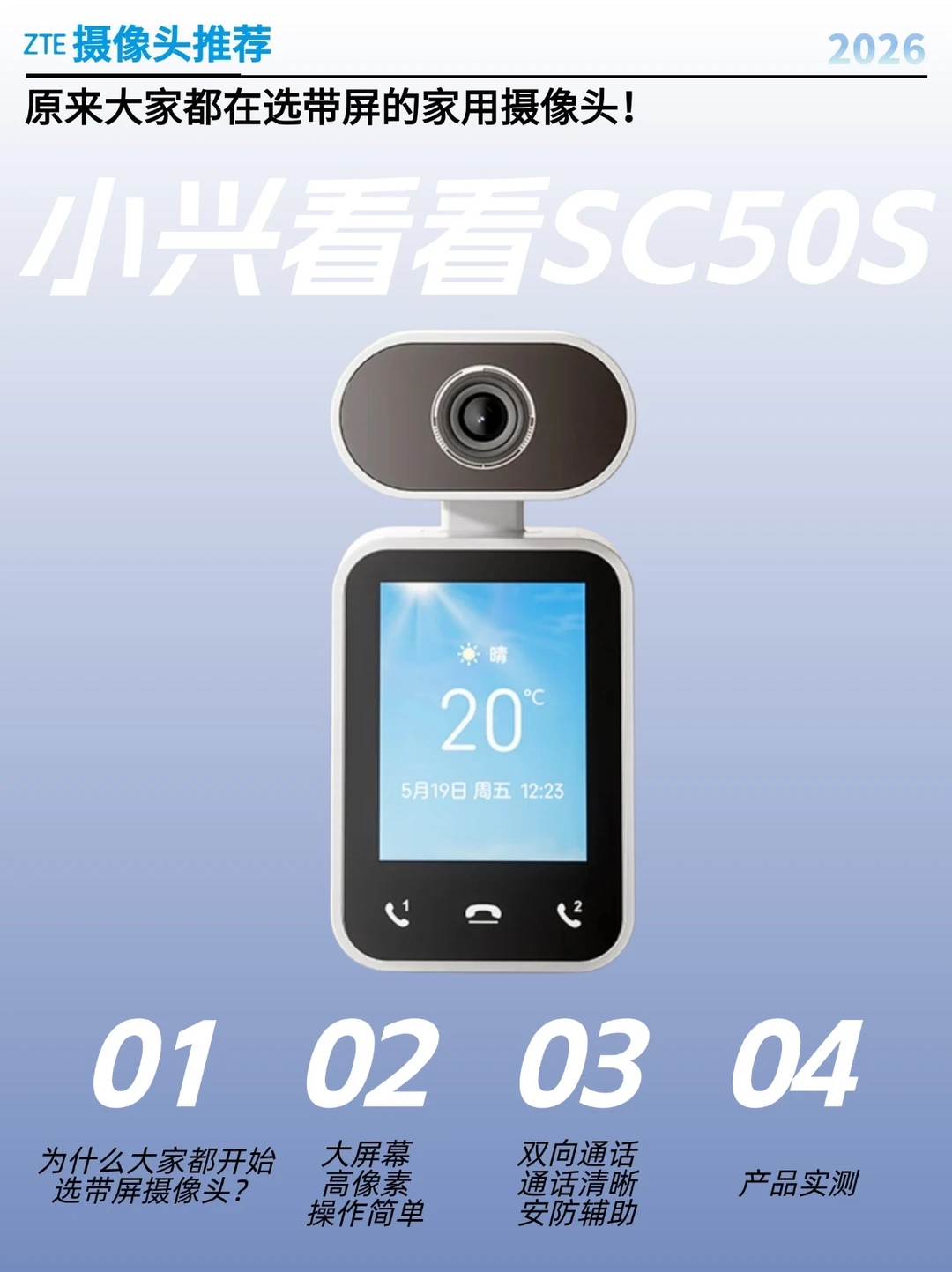 家用摄像头选购攻略，大家选带屏是这原因