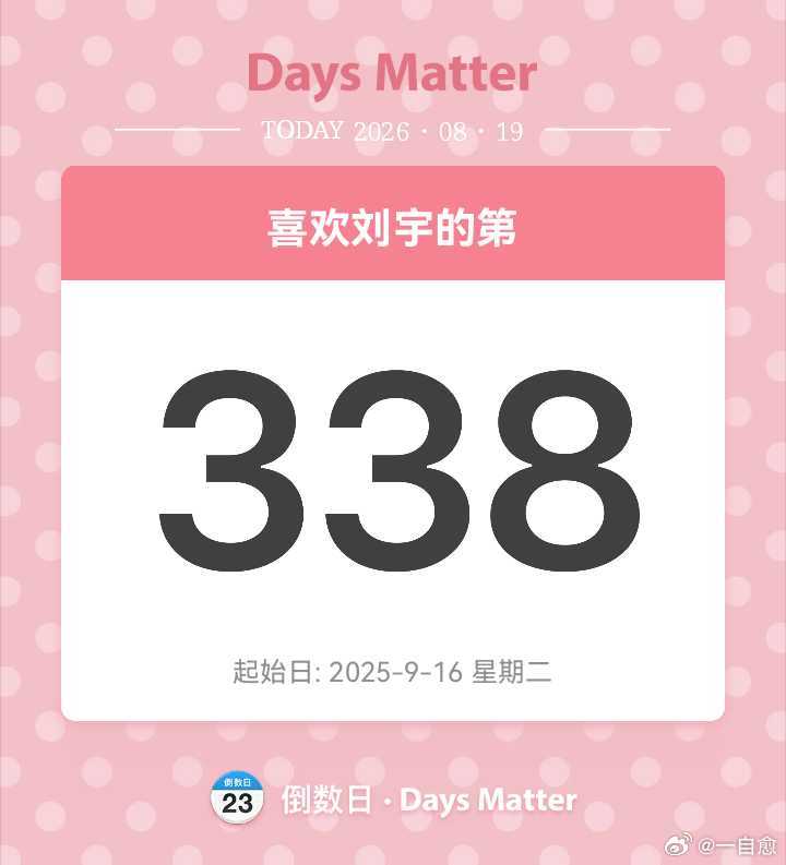 #刘宇[超话]# 🦈#刘宇国风美少年# 🦈#刘宇2026宇宙诗人巡演# 

旧书签卡在第137页，故事在折痕处永远停驻。

​