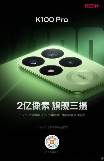 K100 Pro 搭载三摄五焦段旗舰相机<br />2 亿主摄搭配，1...