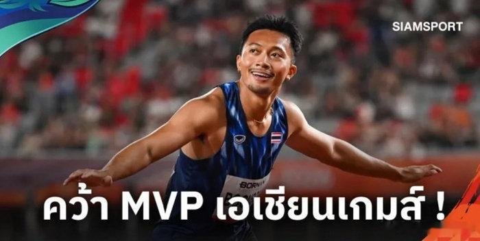 #汶颂获亚运MVP#
名古屋亚运男子MVP出炉，泰国短跑飞人汶颂当选，颁奖将在闭幕式举行。
汶颂百米9秒90破亚运纪录，200米19秒88追平亚洲纪录，拿下2金1银。
他力压七金王张展硕，成为史上第一位拿到亚运MVP的东南亚运动员，评选结果引发热议。#亚运会# ​