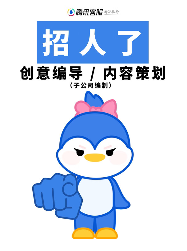 🐧🐧编导/内容策划 还有offer一枚