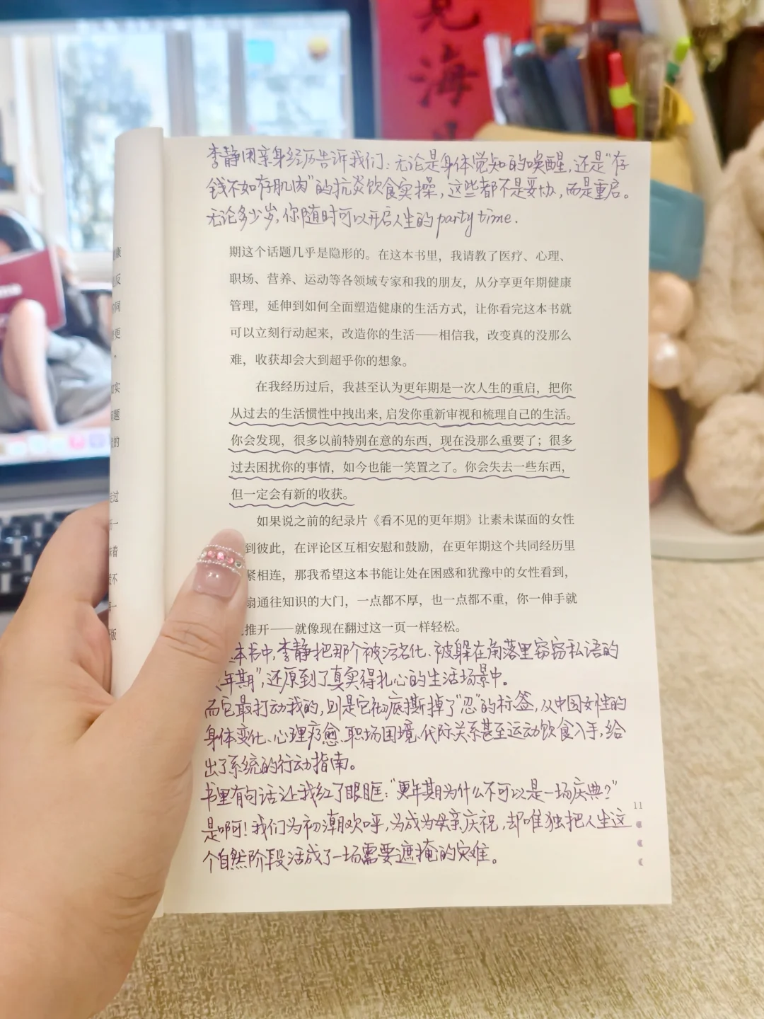 更年期隐秘的痛，是一场应该被看见的庆典！