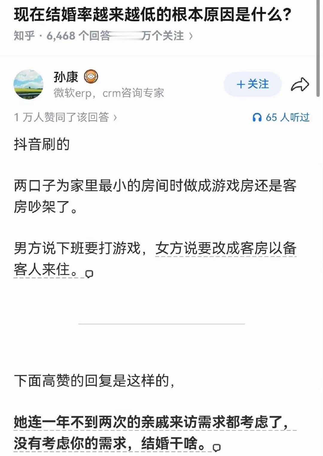 我有游戏房[酷] ​