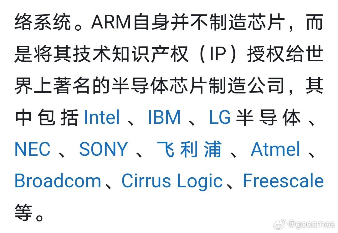 原来这么多世界大厂都不是自研啊[微笑][微笑][微笑][微笑][微笑] ​