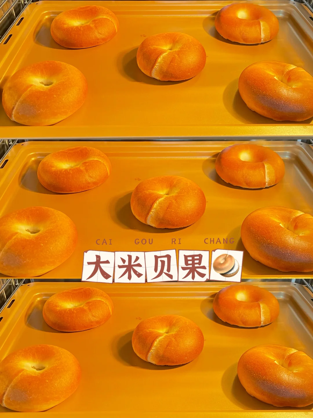 早餐界的新宠儿大米贝果让你吃出幸福感💯