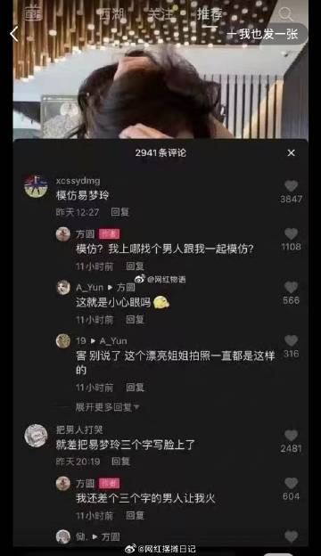 疑似方圆早期怒怼网友截图<span class="url-icon">...