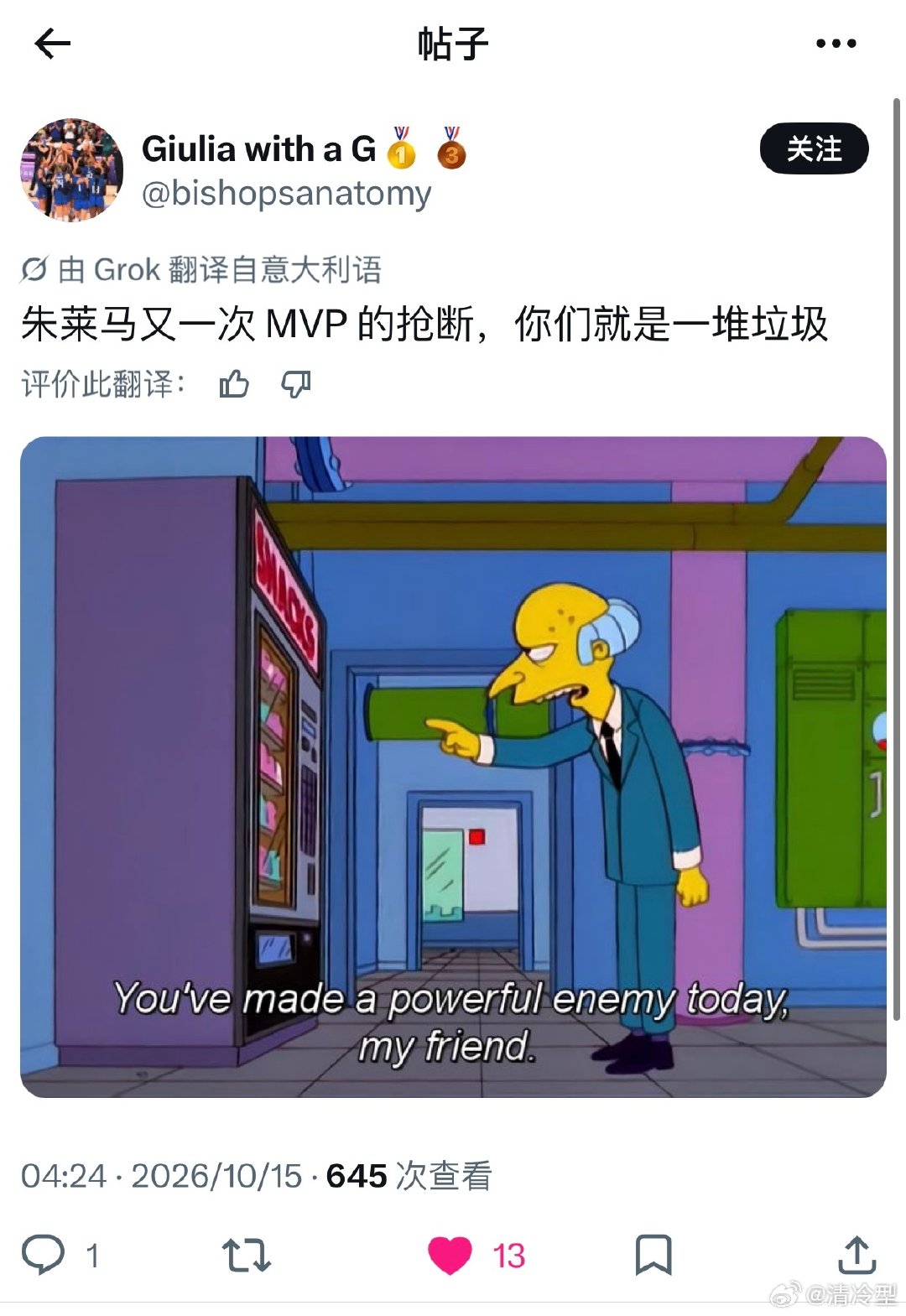 #朱婷[超话]#  朱婷多次被抢MVP，外国人都看不下去了！ ​