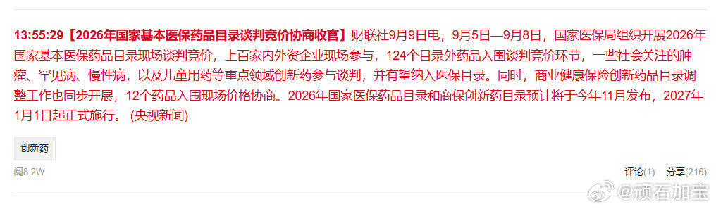 谈完了，等着吧，看看有没有上市公司发相关公告。 ​