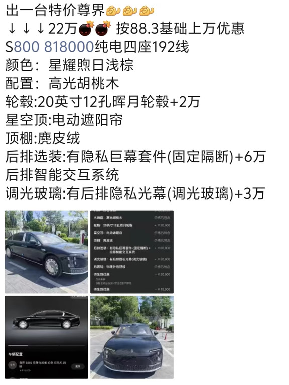 尊界为啥能优惠22万？！？