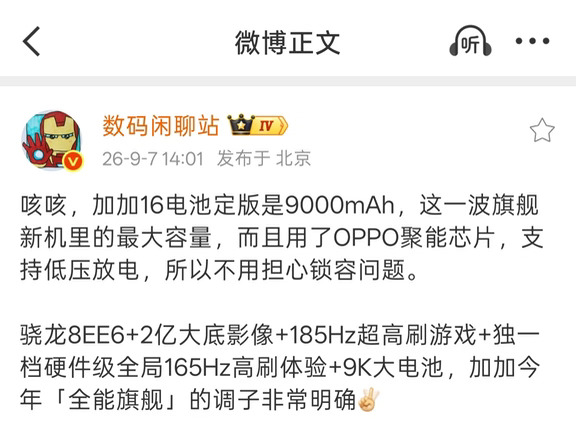 一加16最新消息