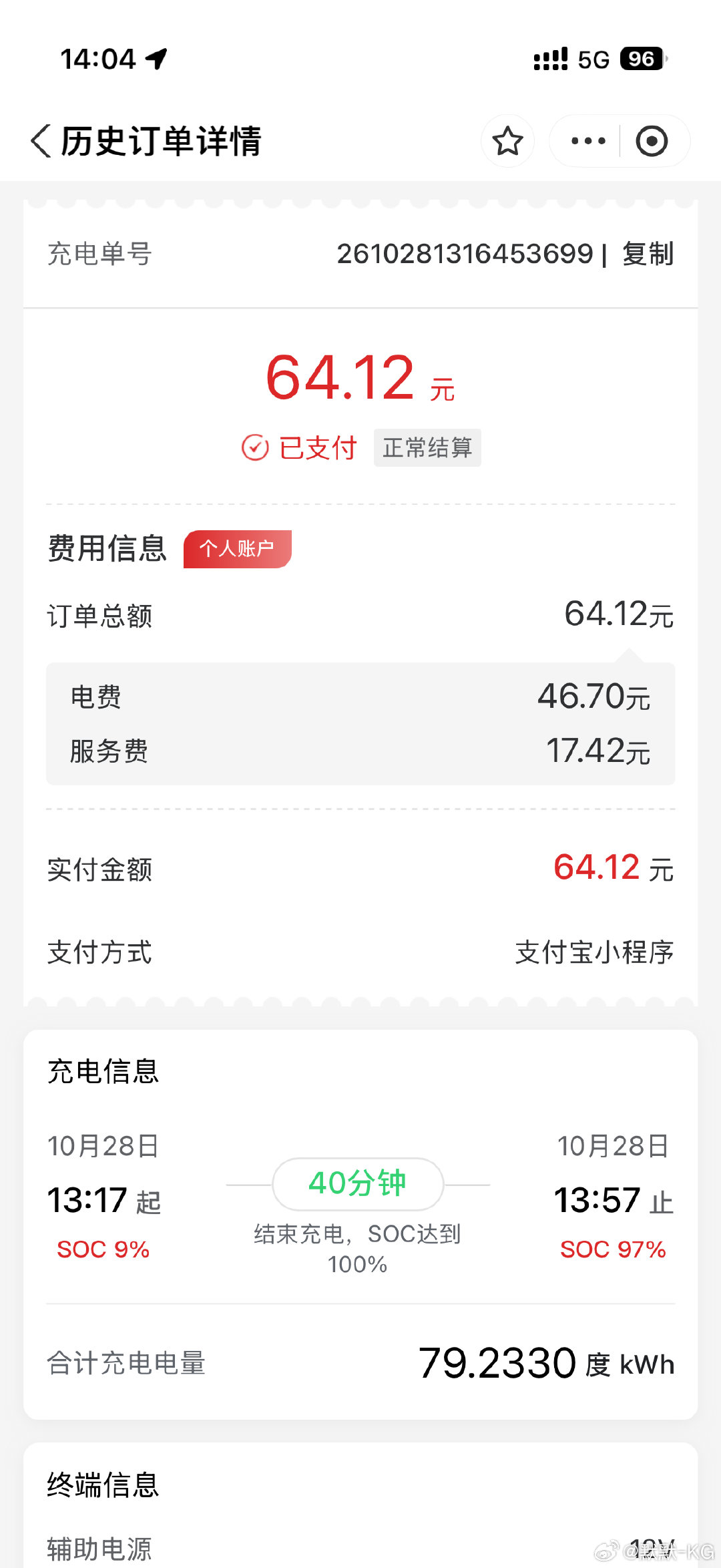 追光 S 在韶关充电站进行快充。

9%-100%完全充满只要 40 分钟，如果是 80%就只要十几分钟。

800V 平台刚充电就飙到 165 千瓦附近，快，快到刚好吃完一顿中午饭。#岚图追光s# ​