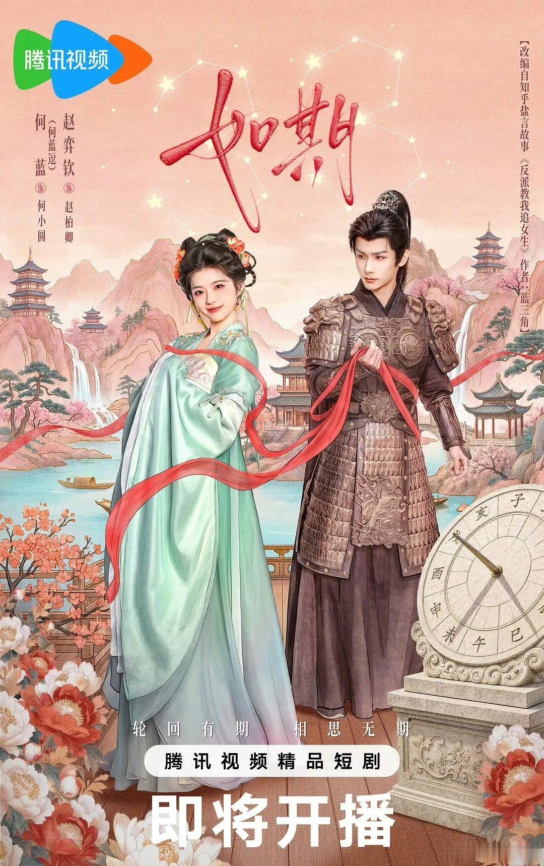 如期  更8集资源
（夸克🈴度）攒取⬇️ ​​​