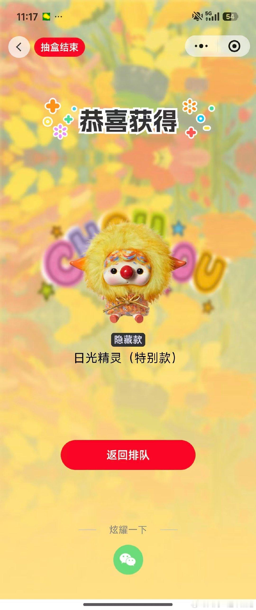 #李宇春[超话]# 
对我苗总表达一下喝醉单抽就中的爱意！！！[爱你][爱你][爱你]
早说你上我早得到，哈哈哈哈 ​