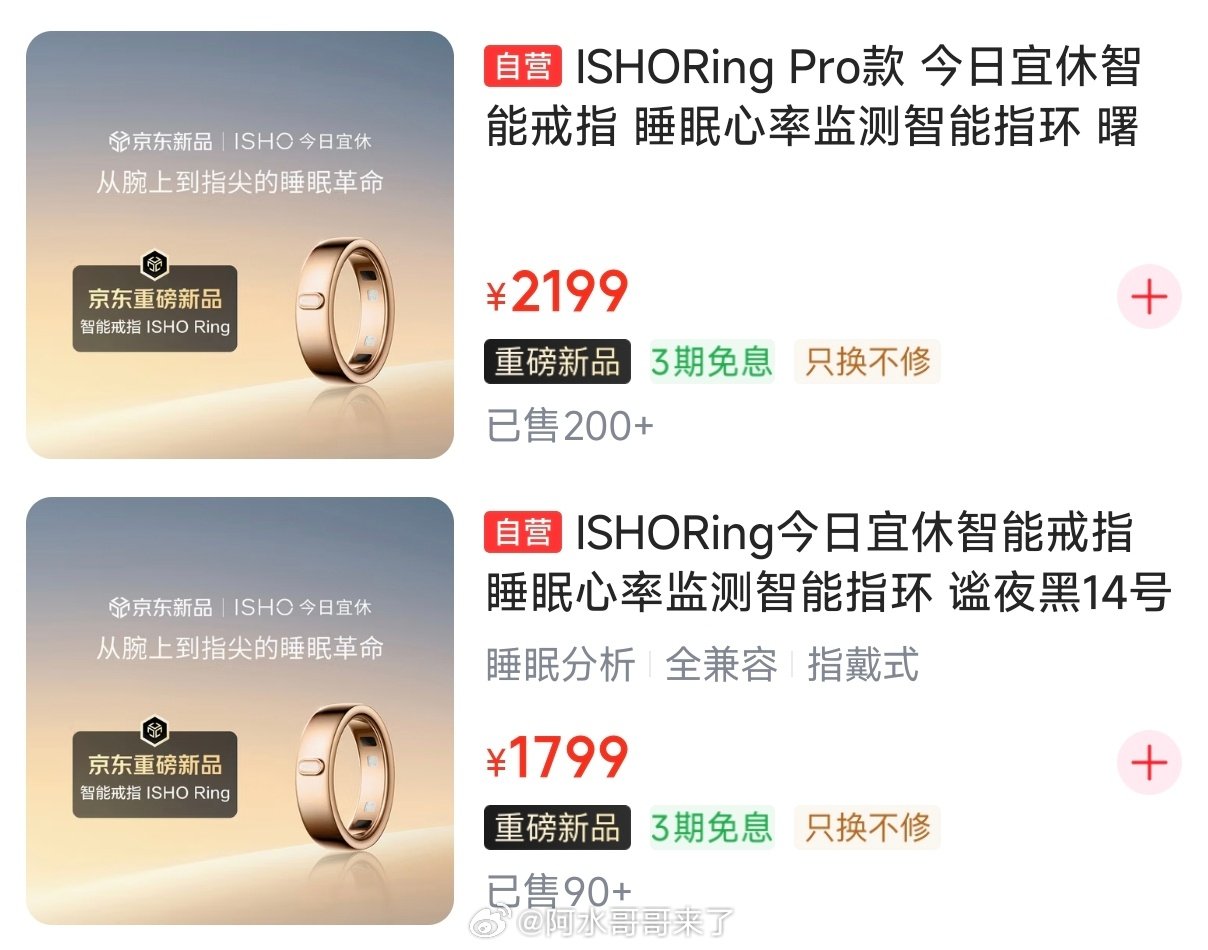 请米粉毫不掩饰的、真诚的、客观的回答我，王腾的戒指和小米的手表你会怎么选？[流鼻血]#王腾感谢小米和雷总# ​