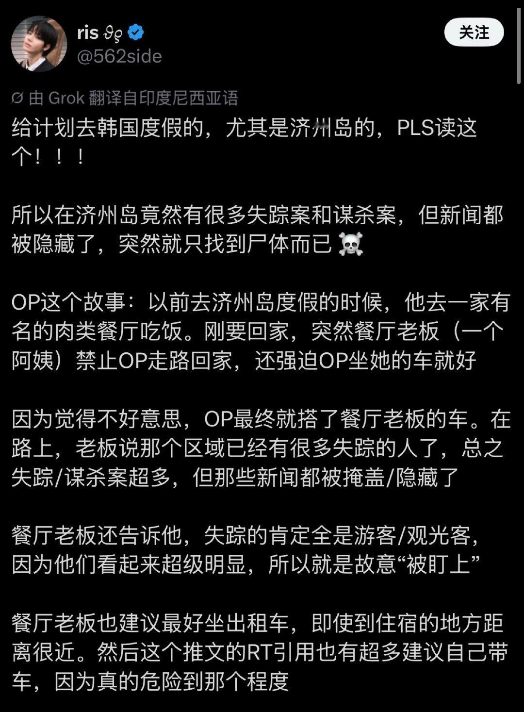 一定要搞这么悬疑么
那我提前两个月换好的钱，定的机票和酒店怎么办
夜以继日和我的deepseek规划的行程攻略算什么🙁 ​