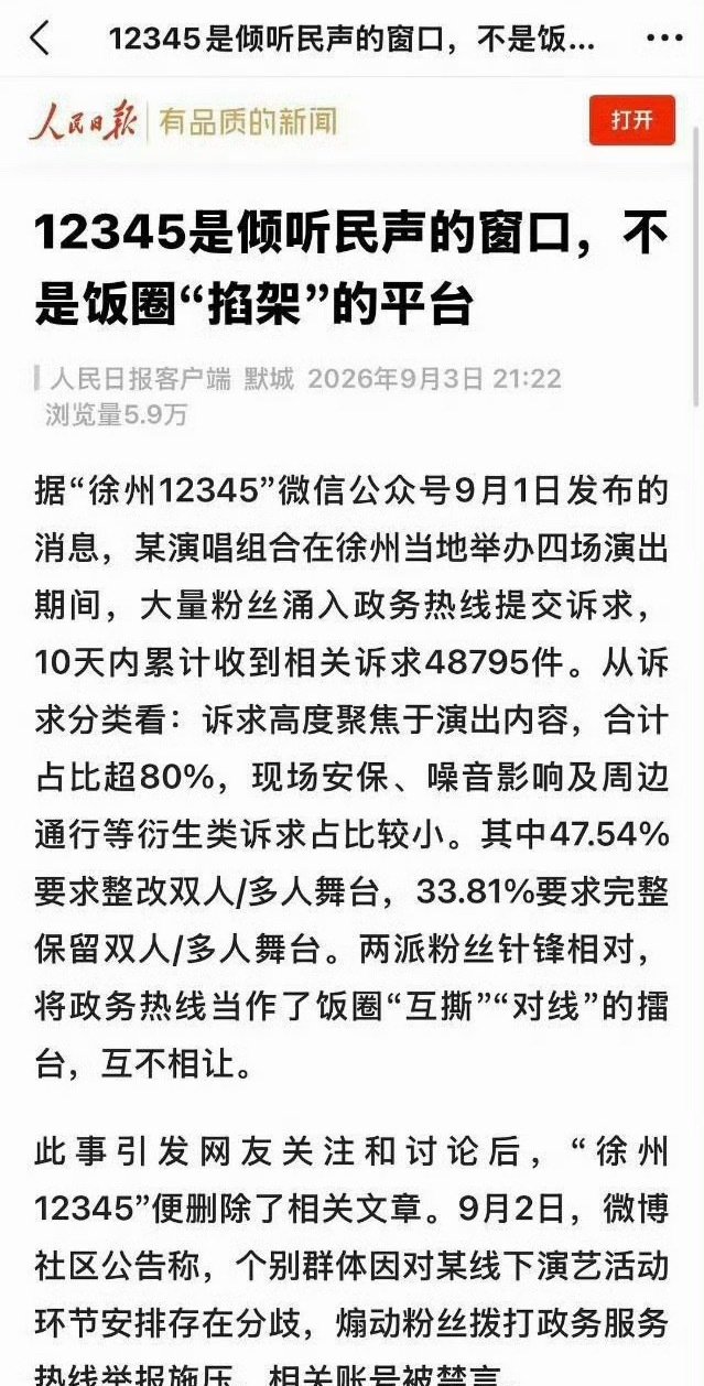 妈耶闹很大了 但是感觉李飞依旧不会有啥影响 ​