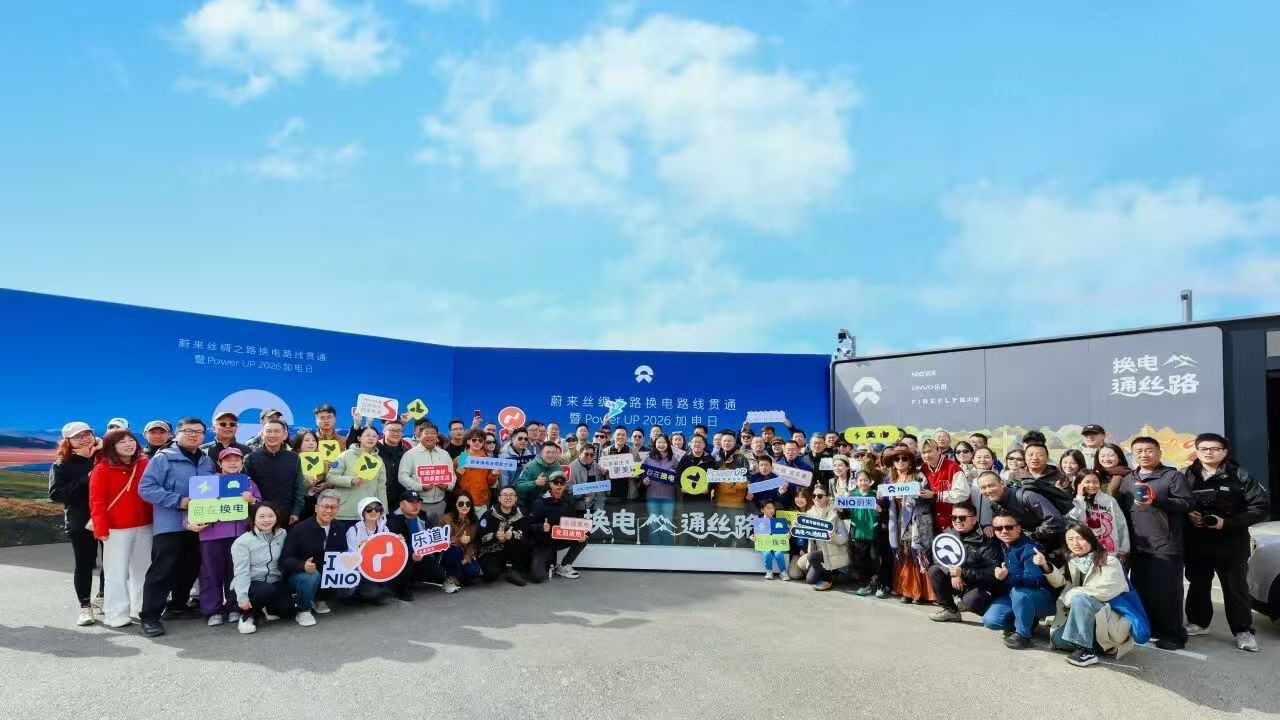 #蔚来# 9月26日，Power UP 2026蔚来加电日在新疆独山子至霍尔果斯间全程换电举行。随着第4,125座蔚来换电站在赛里木湖上线运营，蔚来丝绸之路换电路线正式全线贯通。路线东起陕西西安，西至新疆霍尔果斯，全程3,605公里，沿途布局33座蔚来换电站。路线贯通后，从全国任意换电站出发，均可全程换电到中 ​