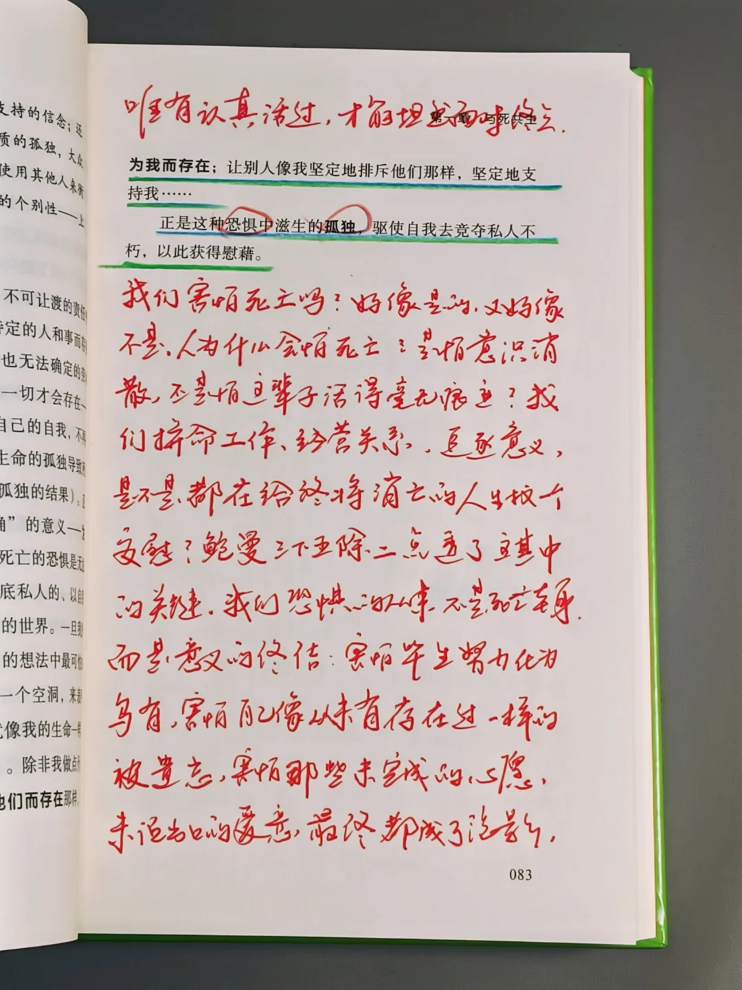 这是近几年对我影响最大的书，没有之一！