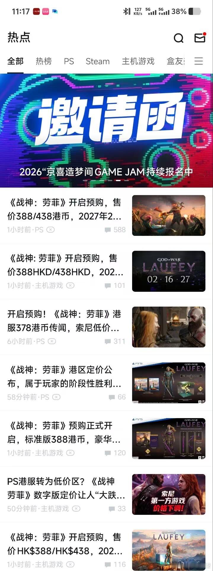 由此可见 游戏热度非常之高 ​​​