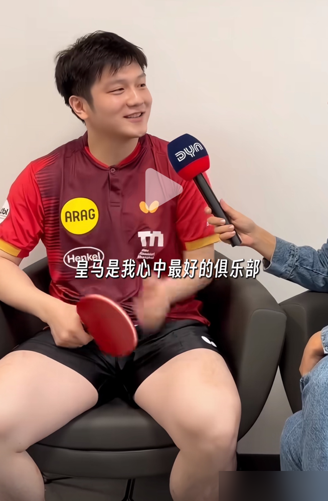德国记者挖坑，问樊振东挺拜仁还是多特。他眼皮没抬，一句我站波尔那边，全场都笑了。
这哪是回避，这是把雷甩给老队友，自己片叶不沾身。
转头看他在杜塞尔多夫的待遇，更绝。联赛首轮直接没进名单，人都没去。后面打巴特柯尼希斯霍芬、贝格诺伊施塔特这种中游队，他又场场打满两盘，3比0、3比1往下碾。输球那场