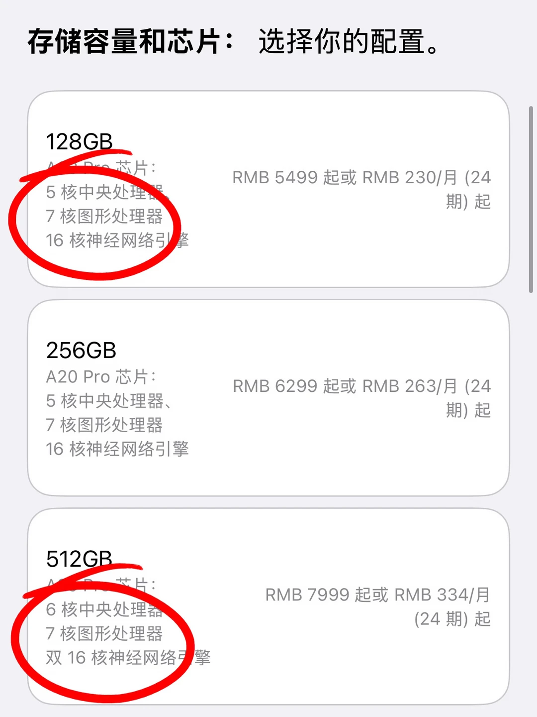 Mini8没有120Hz就算了，还玩高低配！
