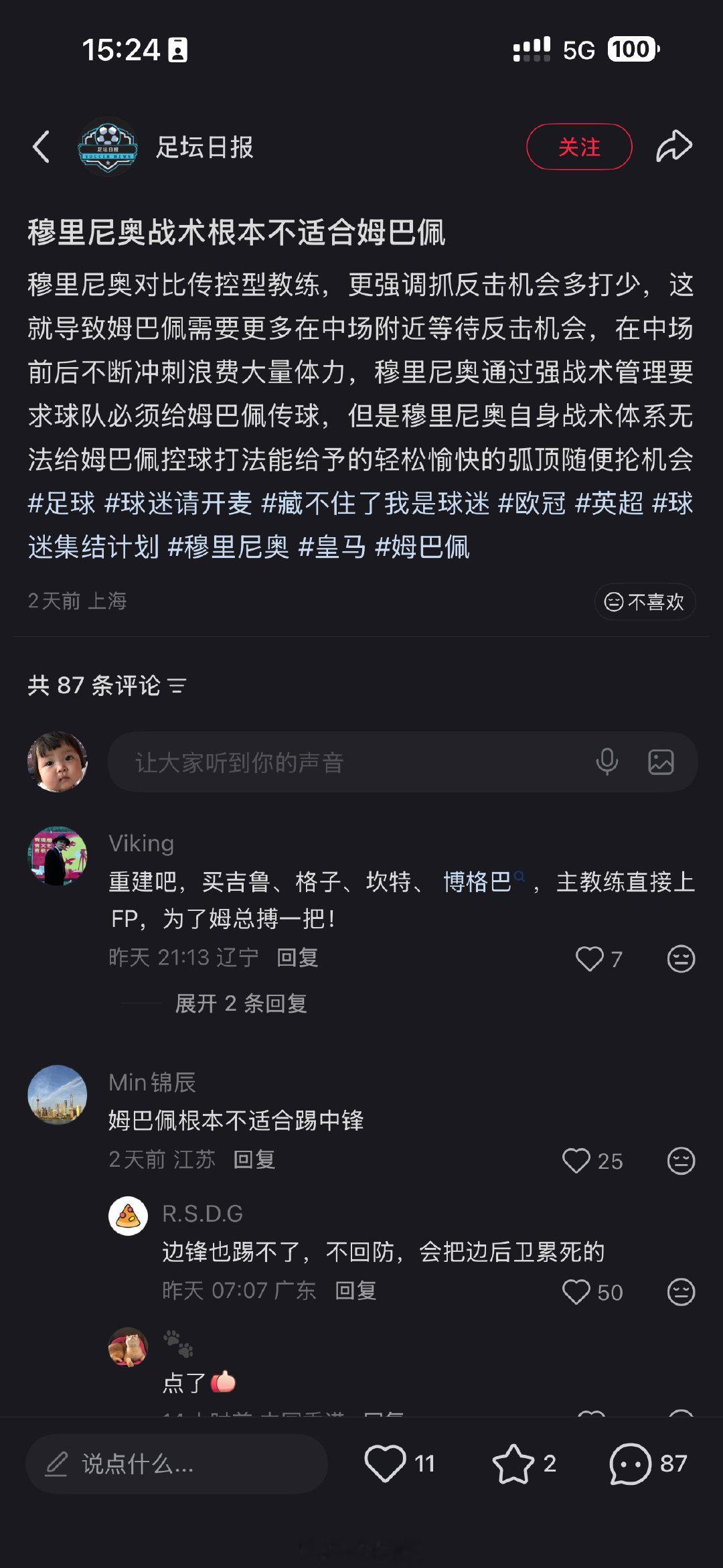 大公司通病，老板舍得花钱，请来的人不适合公司体系[二哈][二哈][二哈] ​