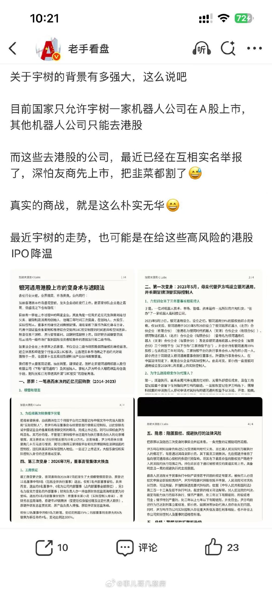 真实的商战，就是这么朴实无华。 ​
