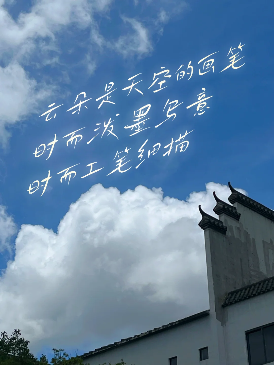 是谁在“天空”写字👀