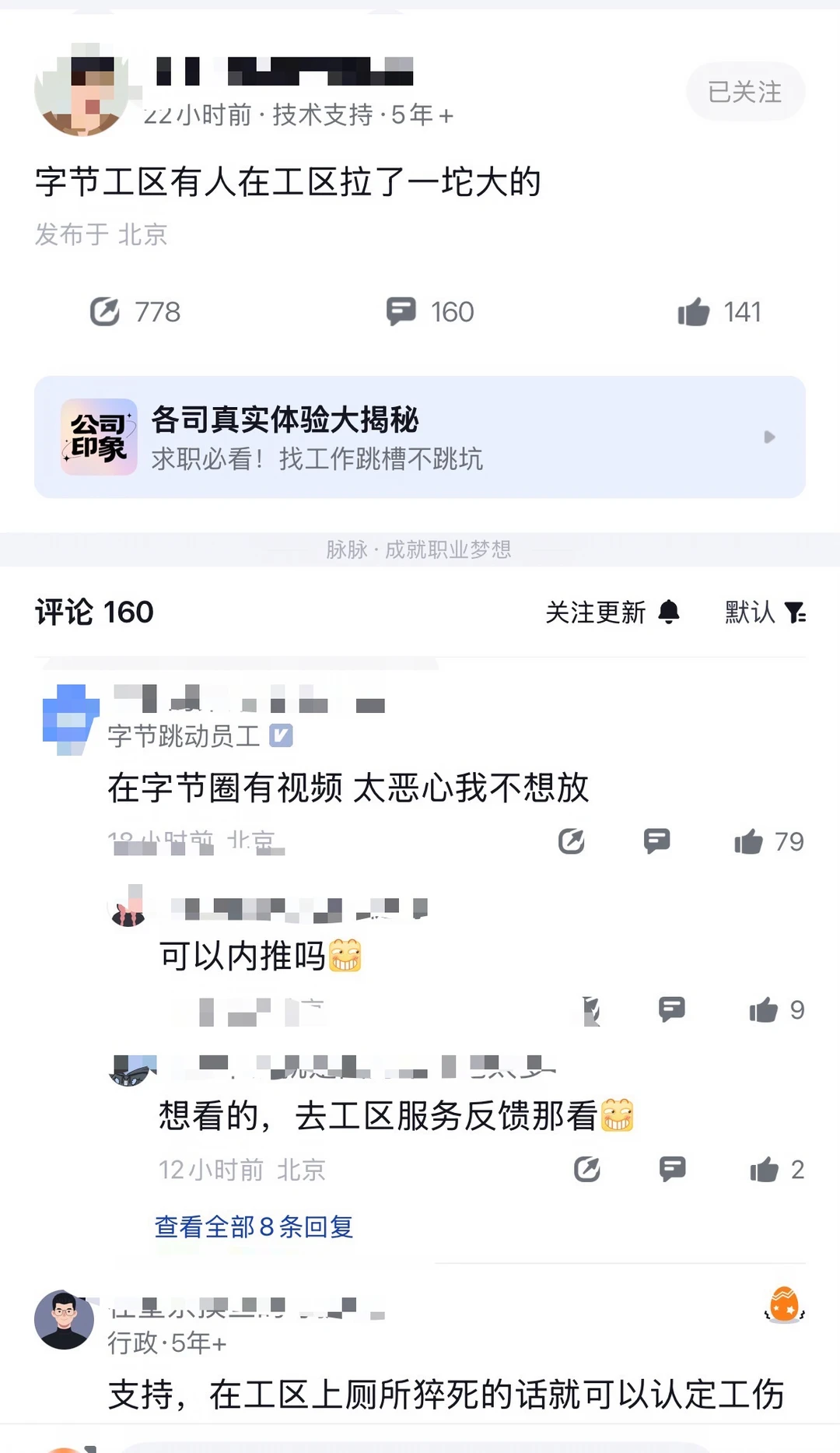 这也太炸裂了吧…有没有字节的说说真的假的