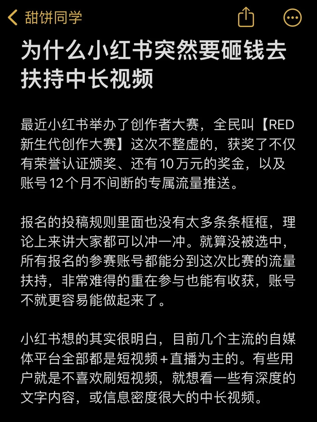 为什么突然要砸钱去扶持中长视频