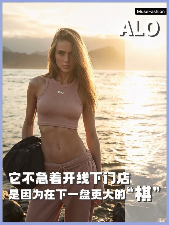 ALO闯中靠一张“课程表”？体验式布局才是大招