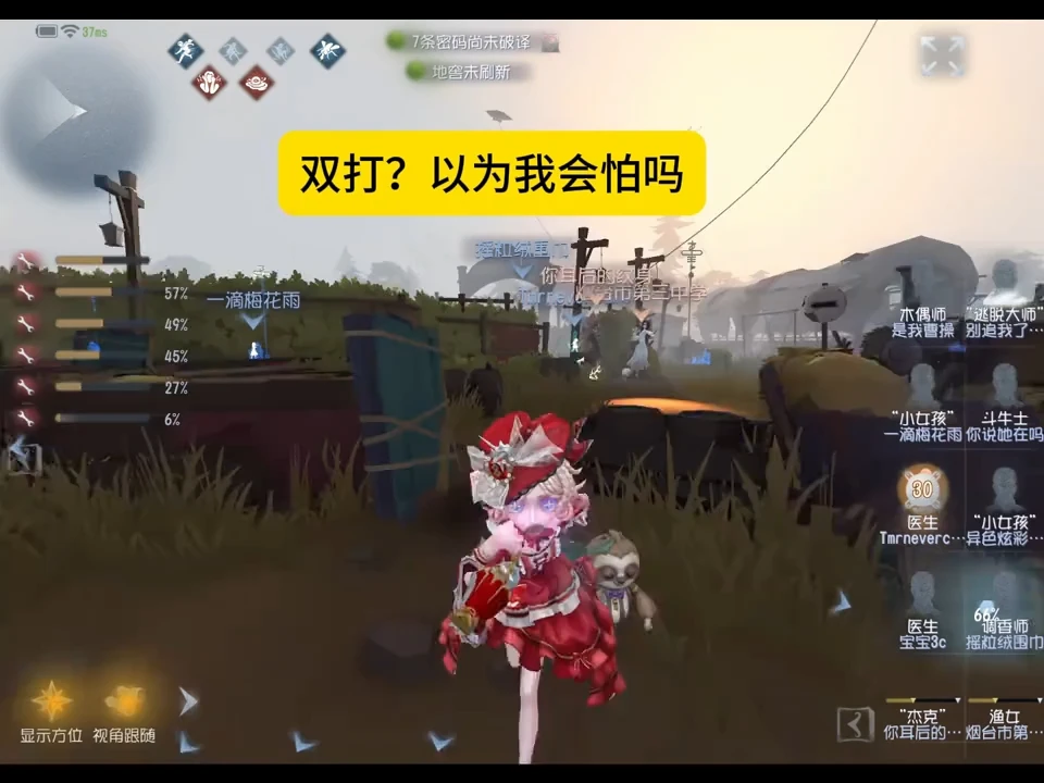 开局就双打，好美