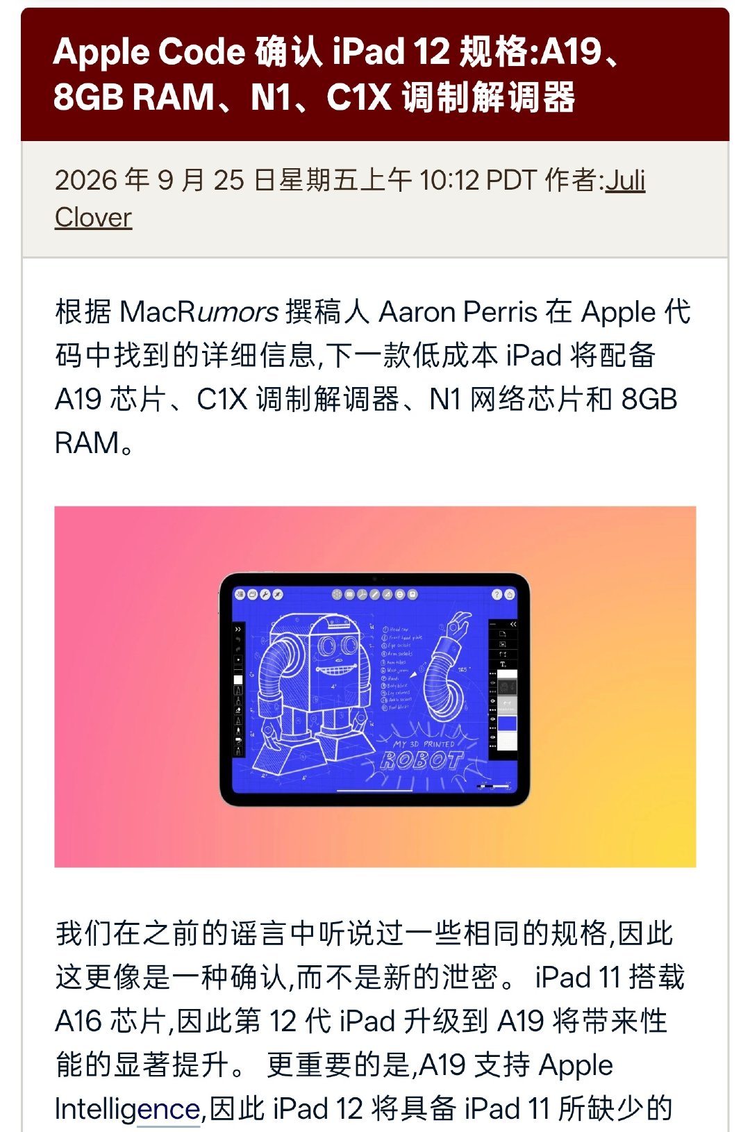 iPad 12 也要来了
配备 A19、N1
C1X基带 和 8GB 内存 #ipad# ​