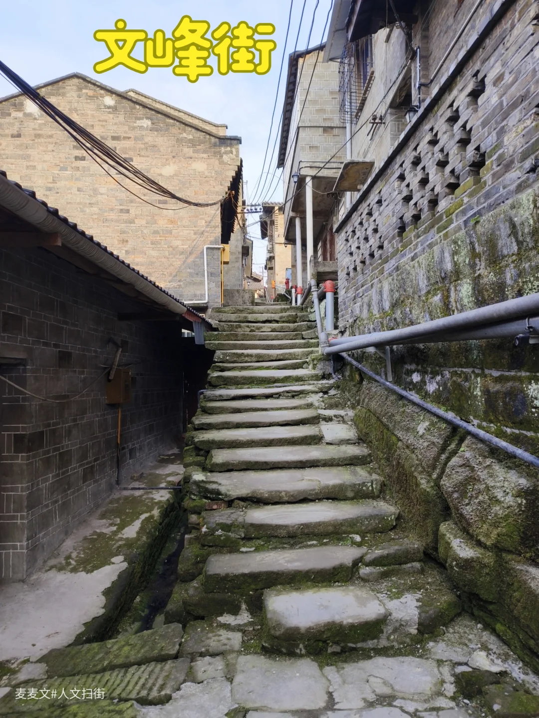 【江津】青石板路婉婷曲折而上的文峰街