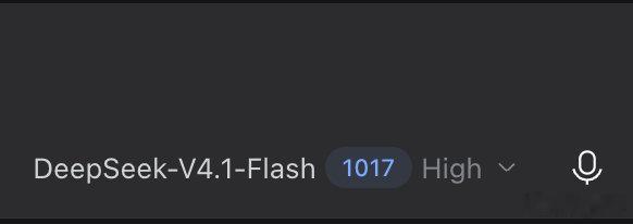 刷新了新的斩杀线，好用爱用。
#deepseekv41flash1017# ​