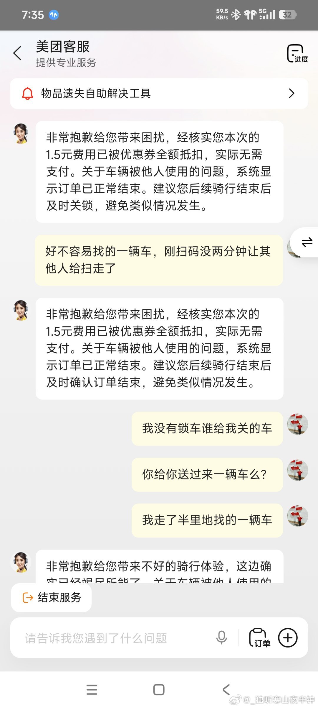 我扫的美团小黄车，没两分钟，停下买个东西，车子还在我旁边了，我没有锁车，另外一个陌生人直接过来扫码骑走了，如果我套餐劵抵扣我是不是一分钟花了一块五，没骑一百米，我很不理解我已经扫码的车怎么其他人一扫就顶了上一个人扫的车了，凭什么，你们美团就这么挣钱的么，我希望你们给我一个答复，十 ​