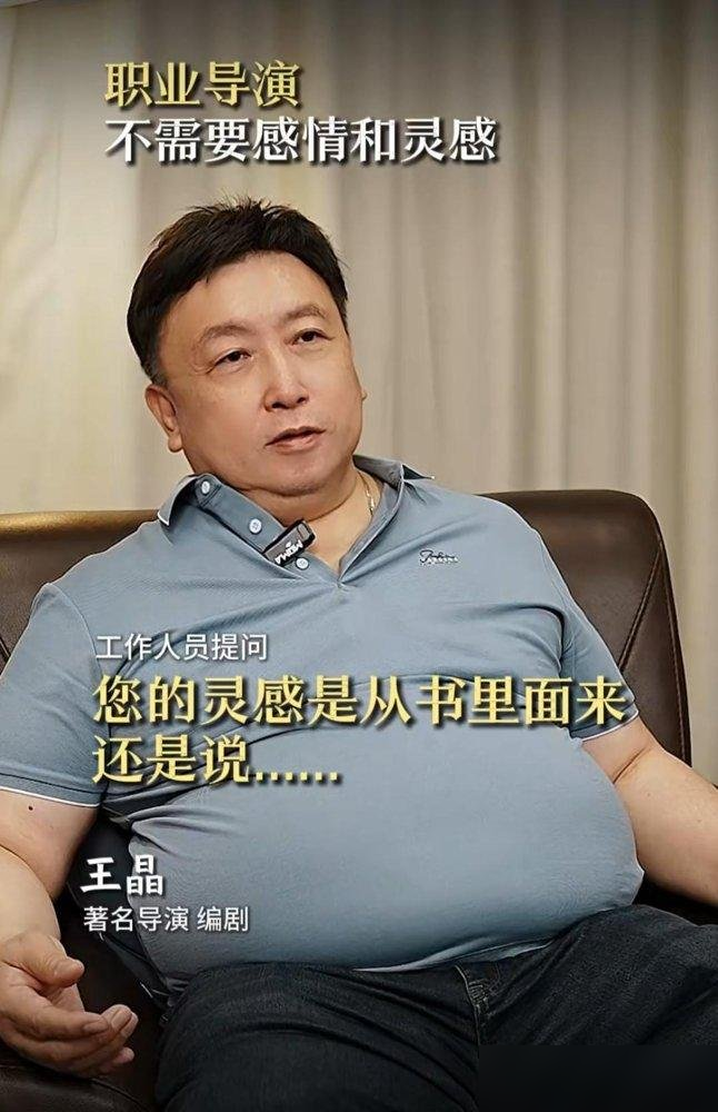 王晶一句话，把内娱导演的底裤给撕了。
他说现在大部分导演都很业余，得有灵感才拍戏，没灵感就几年不吭声。这不叫职业手，这叫等风来。
他点名张艺谋这几年想通了，一年好几部，算职业手。冯小刚、陈思诚也算。
拿陈思诚举例，一年时间，《唐探1900》《10间敢死队》《神探之痕迹》，类型还不重样。票房都立