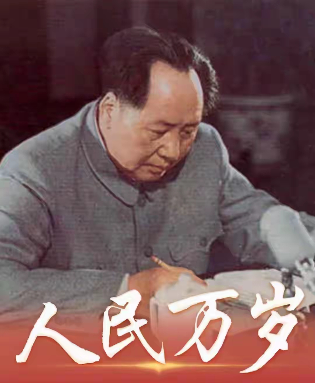 国庆喊“国父”，你们到底在给谁过节？

国庆是什么日子？是中华人民共和国成立的日子，是五星红旗升起来的日子，是中国人民站起来了的日子。

结果一帮人倒好，偏偏挑这个日子，声嘶力竭地喊“国父”、捧孙中山，好像不这么喊就显不出他们多有“历史情怀”似的。

我就想问一句：你们到底在给谁过节？

孙中山推翻