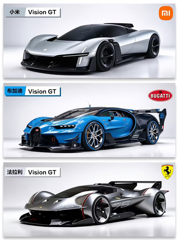 各品牌的VGT概念车展示