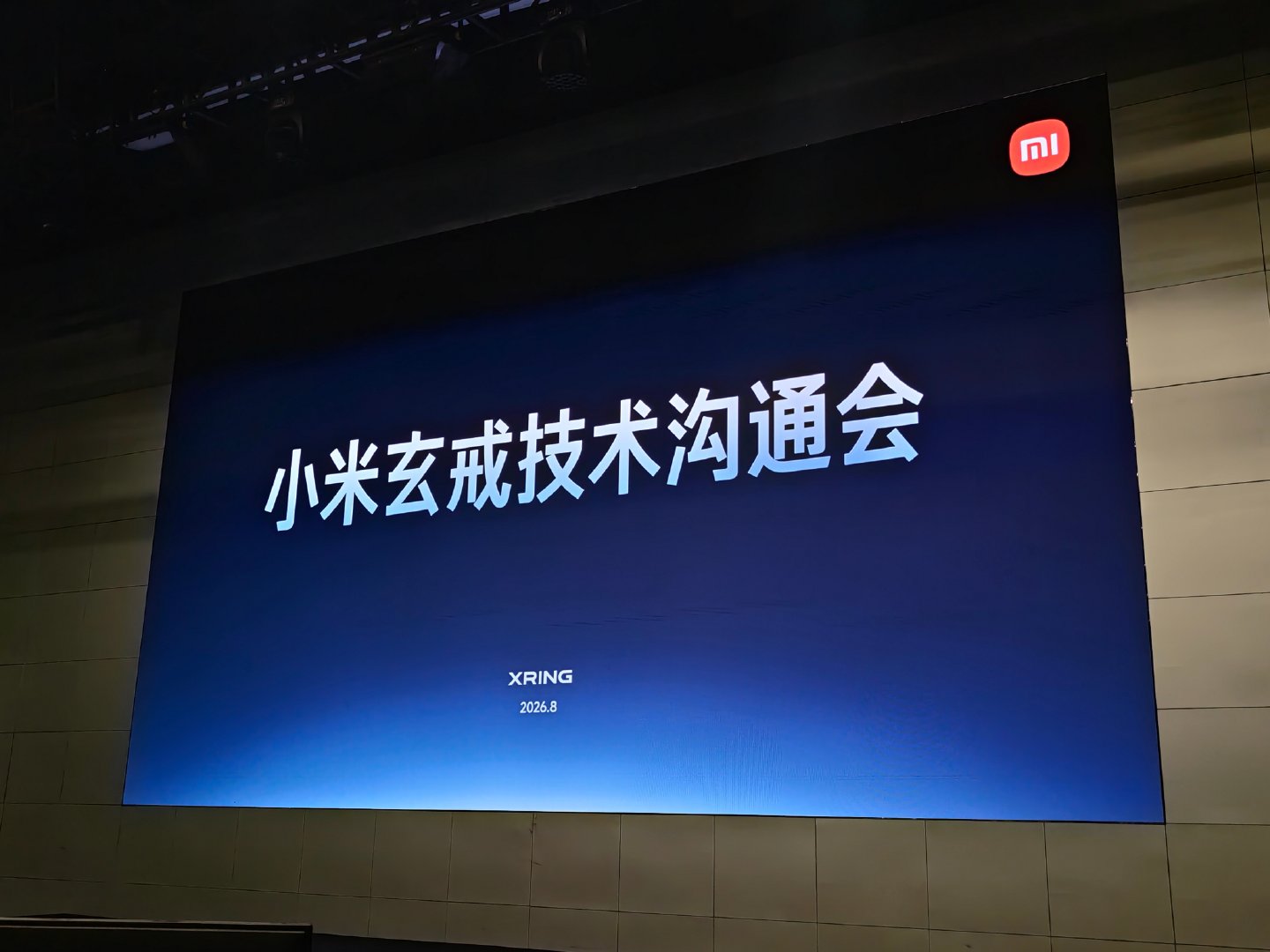 [不愧是你]今天最重要的事情，就是看新一代#小米玄戒#！  ​